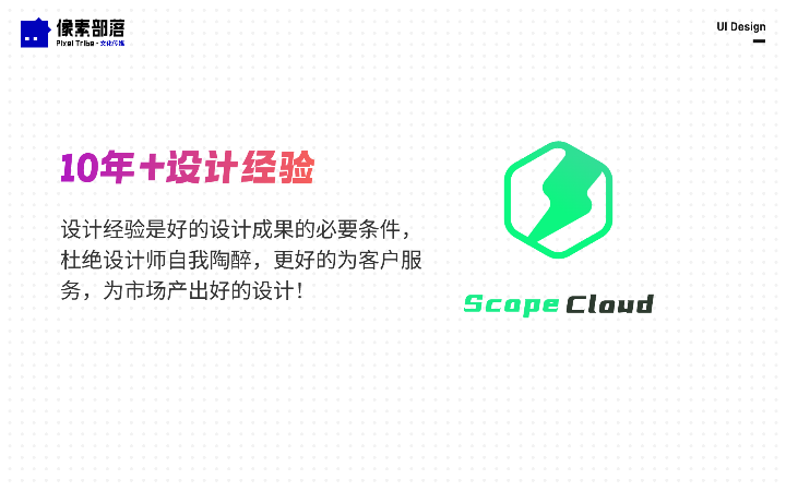 北京像素部落文化傳媒有限公司