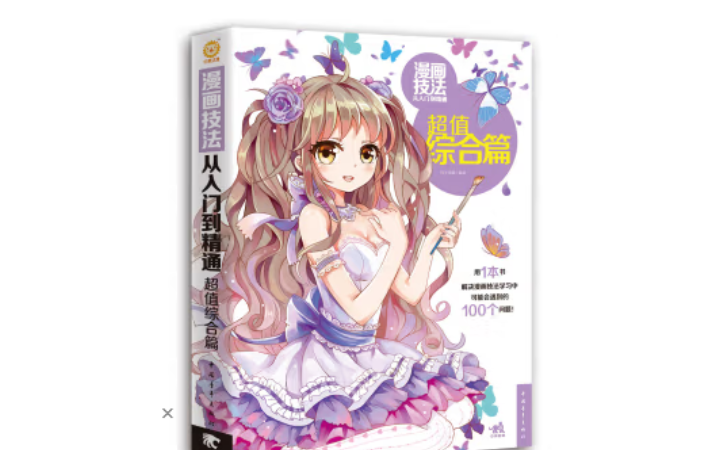 書憶文化