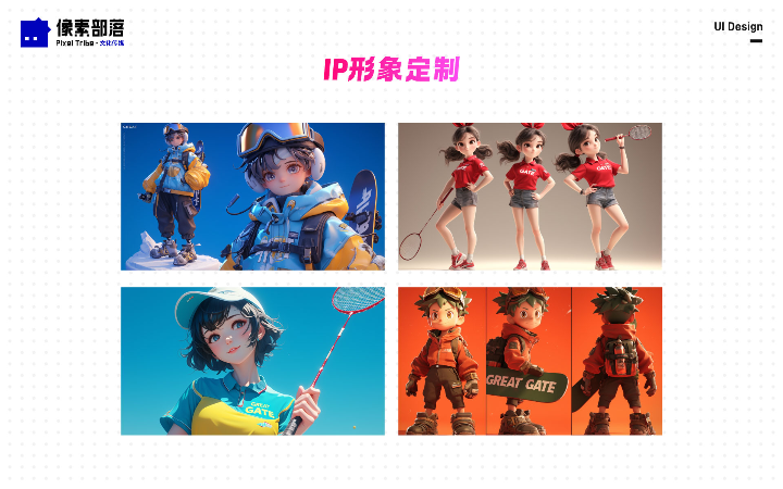 北京像素部落文化傳媒有限公司