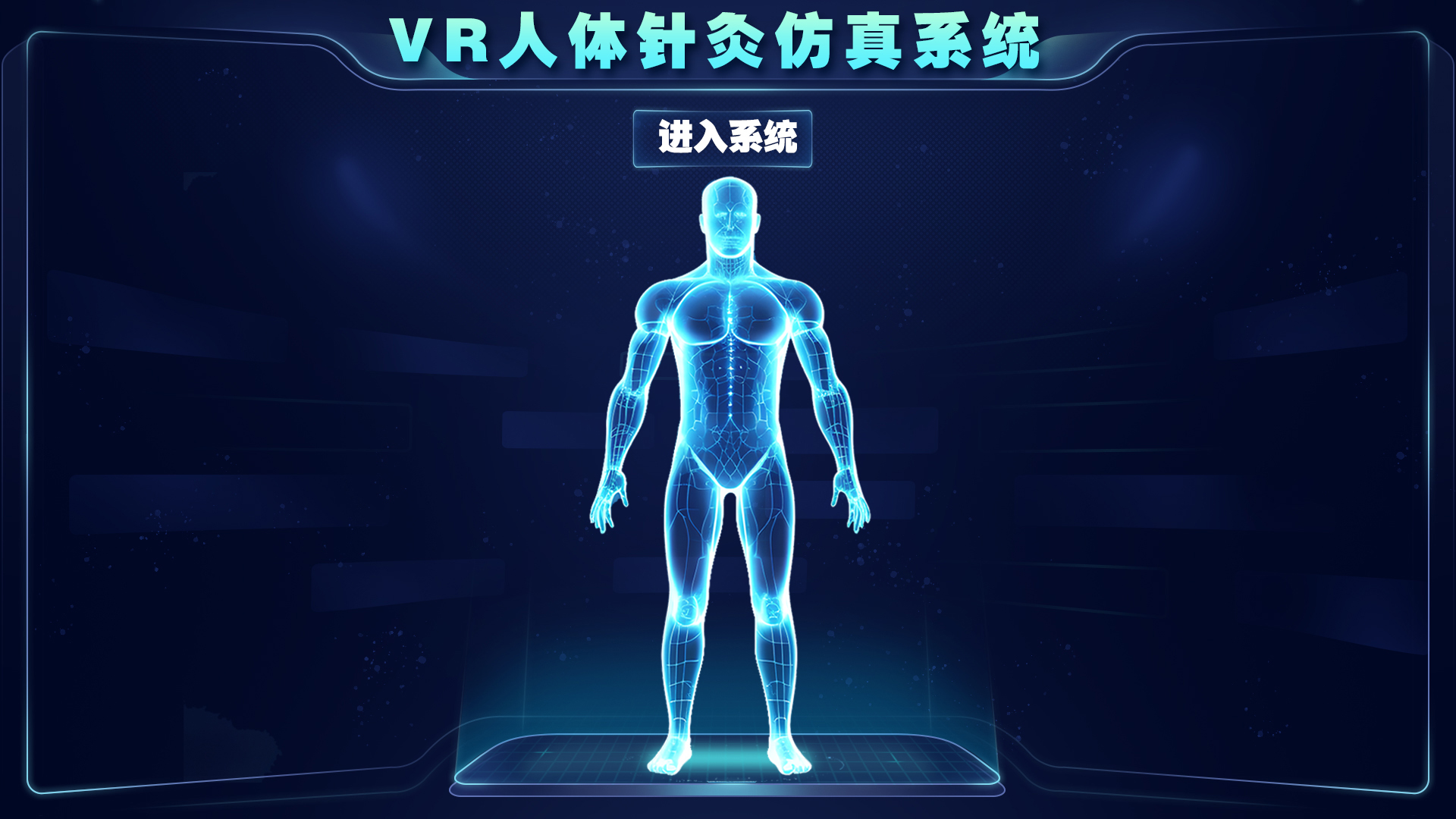 VR虚拟仿真操作训练