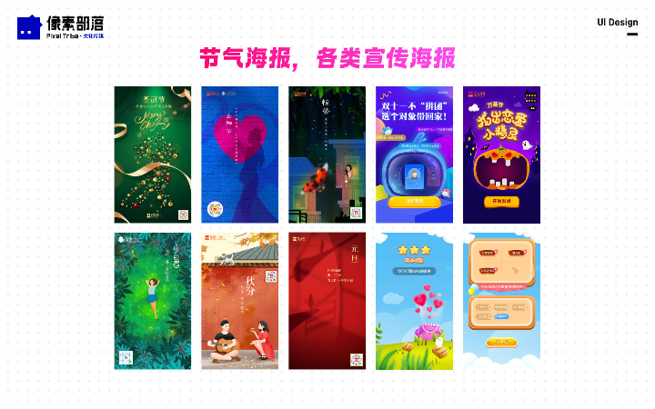 北京像素部落文化傳媒有限公司