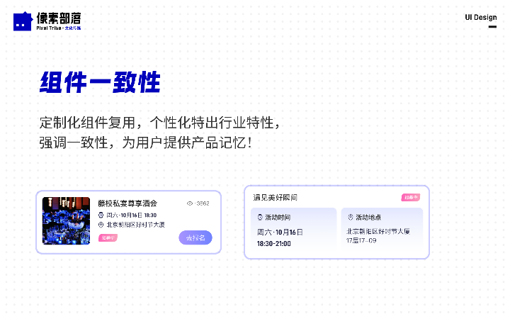 北京像素部落文化傳媒有限公司