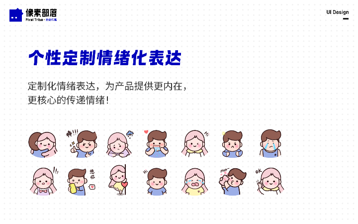 北京像素部落文化傳媒有限公司