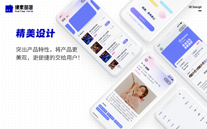 北京像素部落文化傳媒有限公司