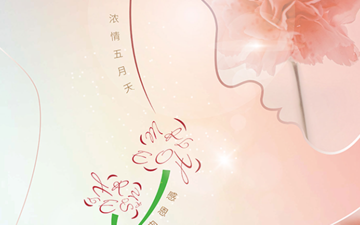 饒瑩