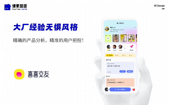 北京像素部落文化傳媒有限公司
