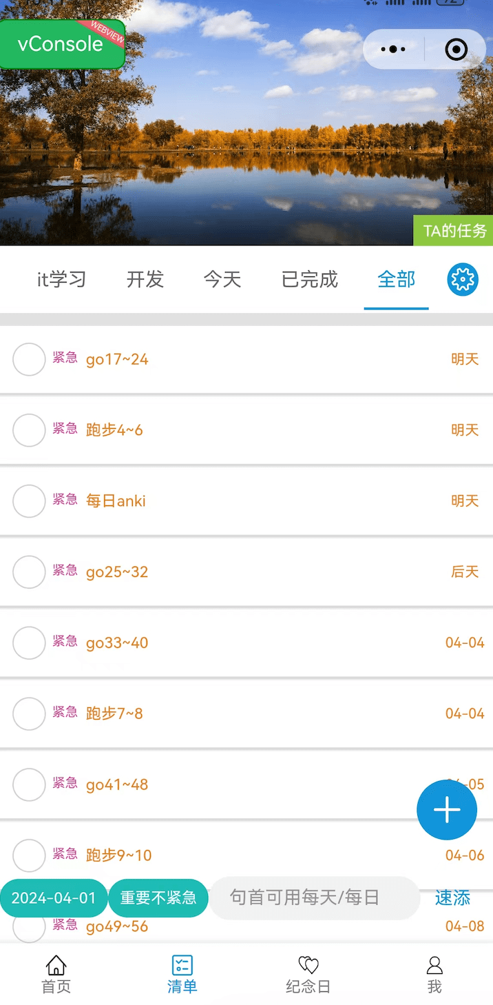 虎窩