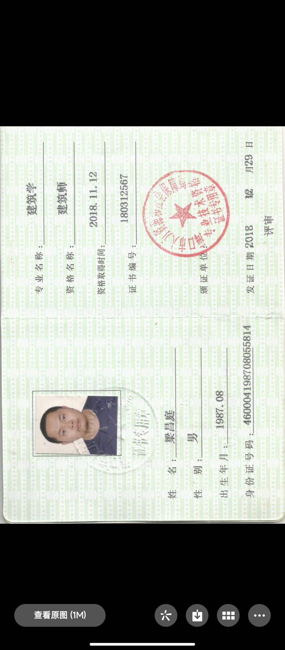 中級(jí)建筑師