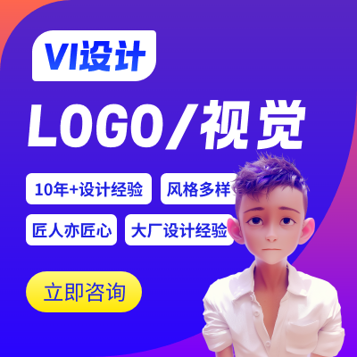 企業(yè)/品牌視覺識(shí)別系統(tǒng)VIS