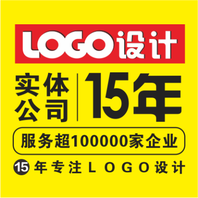 【15年店】Logo设计公司品牌标志字体图文商标识vi