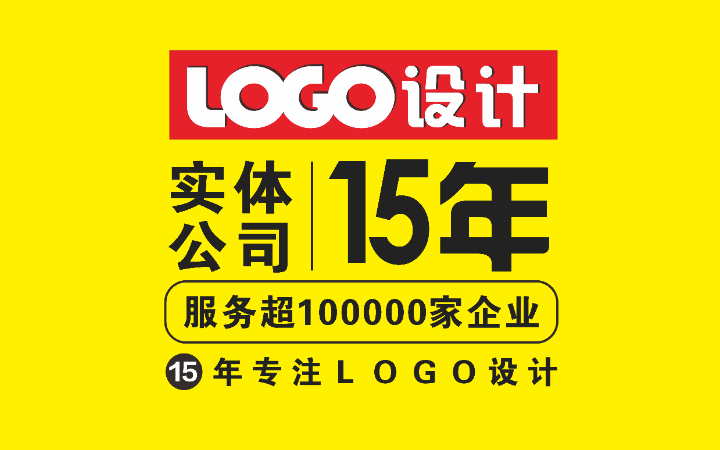 变革品牌设计-15年实体公司