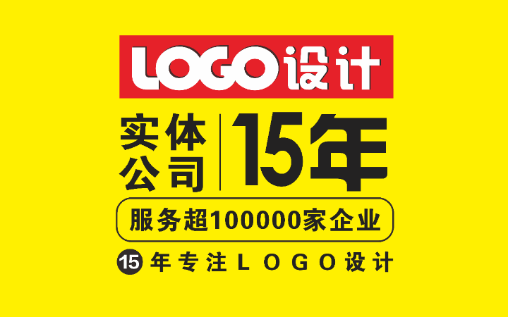 變革品牌設(shè)計(jì)-15年實(shí)體公司