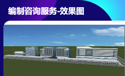 建筑的效果圖施工圖編制及工程預(yù)算編制技術(shù)資料編制