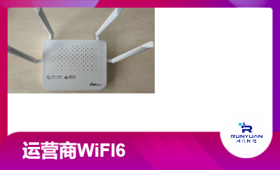 中國移動WiFi6 AX3000路由器軟件