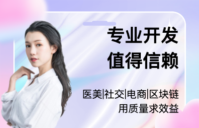 【軟件開(kāi)發(fā)工作室】小程序｜APP｜H5多專(zhuān)行業(yè)高精尖開(kāi)發(fā)