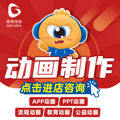 【二维动画】MG动画制作CG动画手绘AE飞碟说动画制作