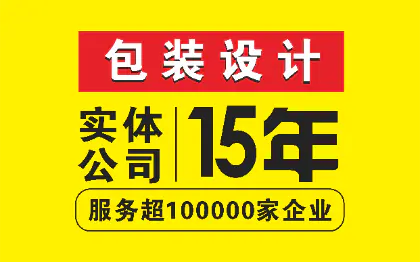 【销量前列】包装设计手提袋礼盒瓶贴插画包装袋设计