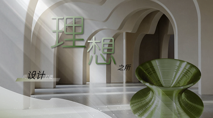 住宅軟裝設(shè)計(jì)