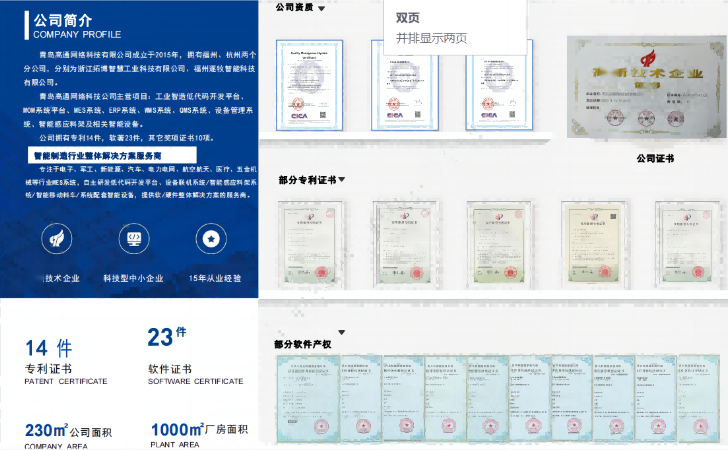 青島高通網絡科技有限公司
