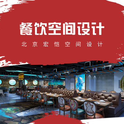 餐饮店铺空间效果图设计室内设计餐厅设计店面施工图