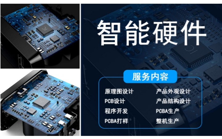 南京轶诺科技-十年软硬件开发