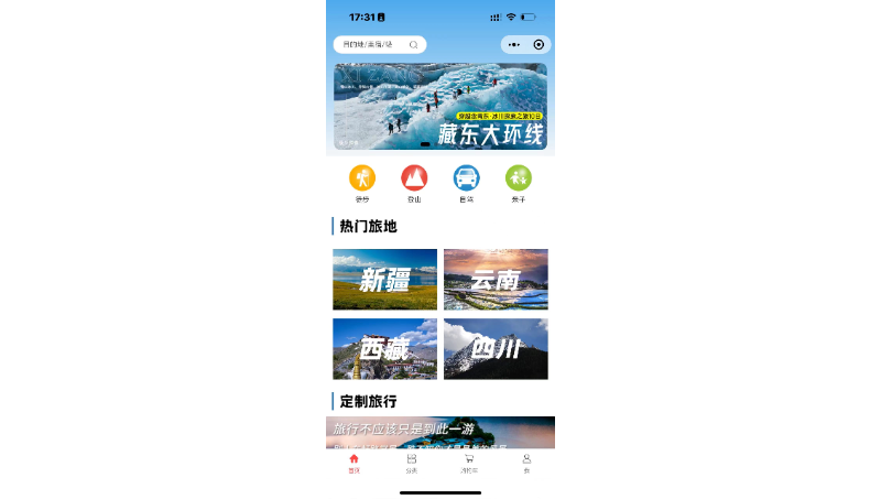 商城點(diǎn)餐saas定制旅行課程預(yù)約小程序