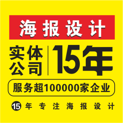 海报菜单易拉宝三折页传单广告活动详情页平面设计