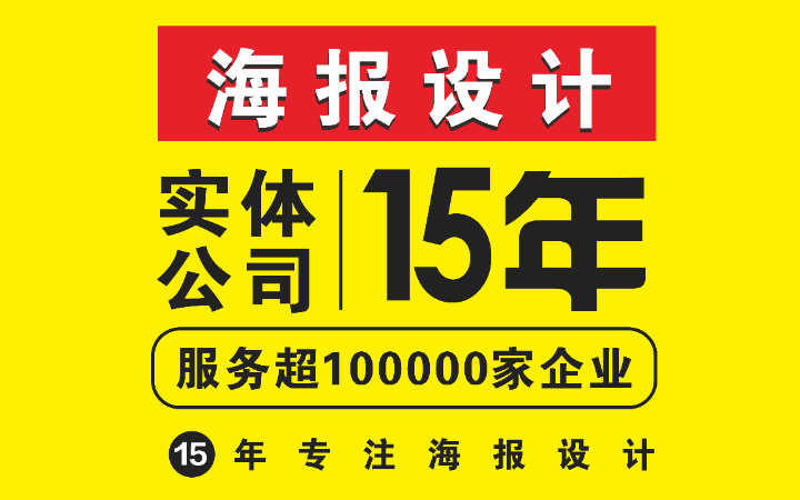 变革品牌设计-15年实体公司