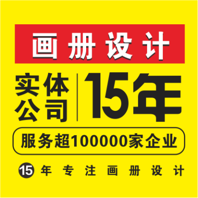 变革品牌设计-15年实体公司