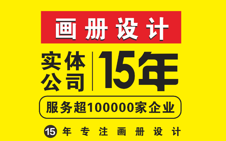 变革品牌设计-15年实体公司