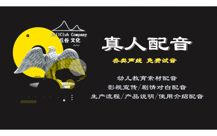 丘谷文化_專注動(dòng)畫視頻制作