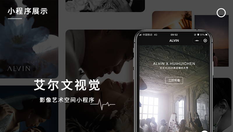 艾爾文影像藝術(shù)空間小程序