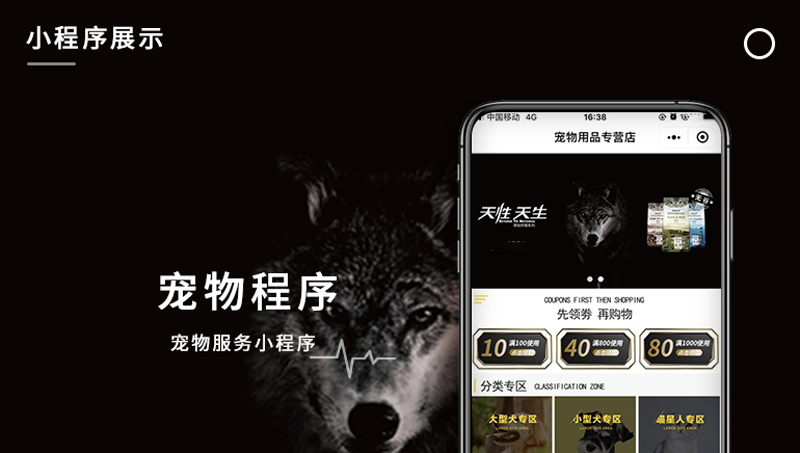 省心便利寵物服務(wù)小程序