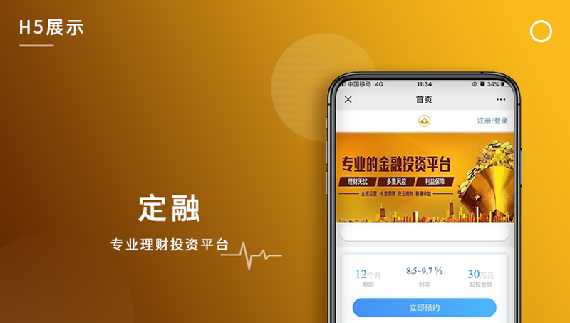 定融專業(yè)投資*平臺(tái)