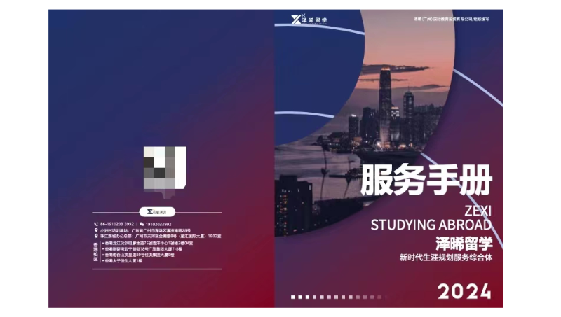 教育服務畫冊手冊｜澤晞服務手冊