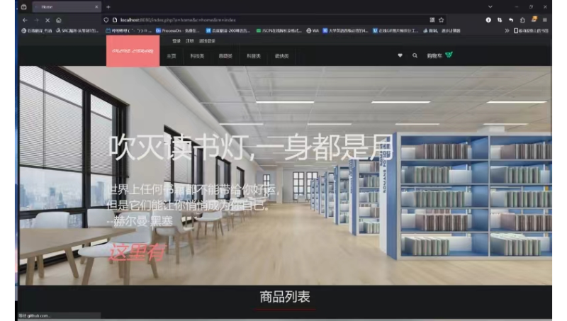 線上圖書商城開發(fā)