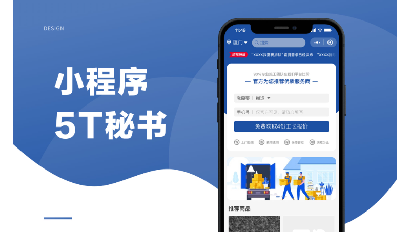 建筑工程施工小程序開(kāi)發(fā)定制開(kāi)發(fā)建筑施工預(yù)約測(cè)量商城平臺(tái)