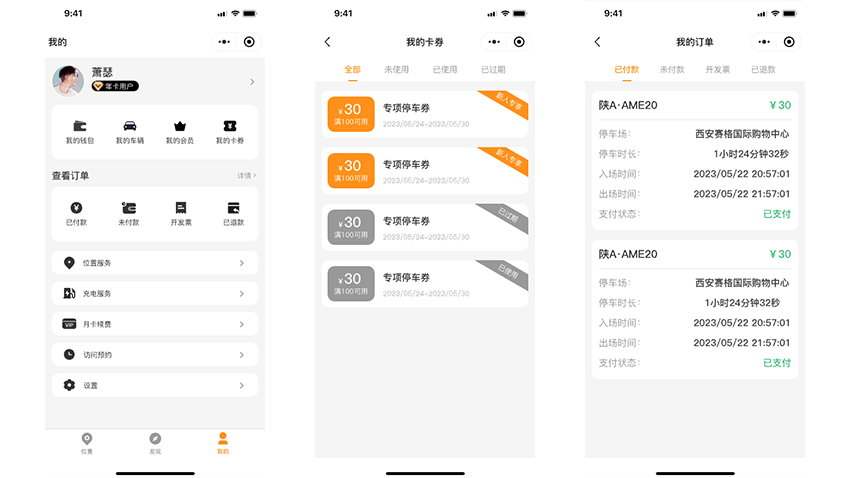 派停小程序ui设计应用ui合计APPUI