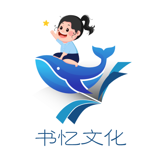 書憶文化