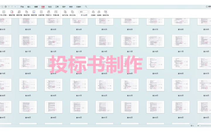 密憶秋