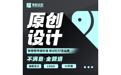 logo设计，vi设计