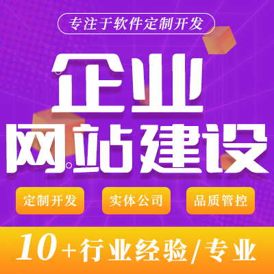 公司網(wǎng)站建設(shè)官網(wǎng)開發(fā)企業(yè)營銷型外貿(mào)英文公司官網(wǎng)網(wǎng)頁