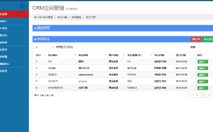 各類營銷系統(tǒng)開發(fā)，包括客戶管理、推廣、會員管理等功能