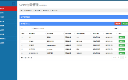 各类营销系统开发，包括客户管理、推广、会员管理等功能