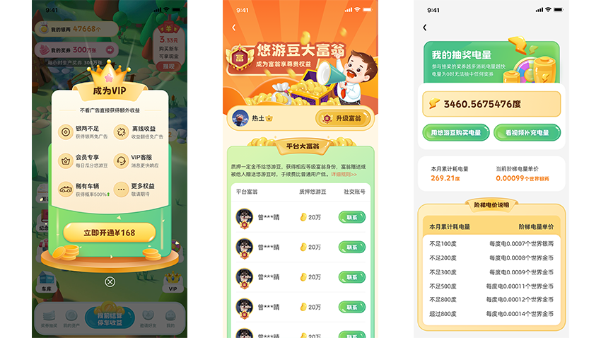 车位经营游戏应用ui设计APPui设计