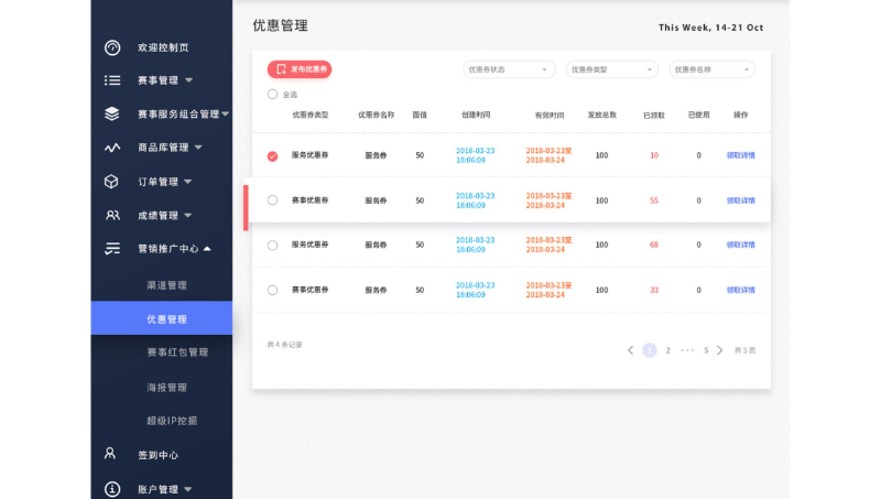 企業(yè)信息管理系統(tǒng)登錄使用