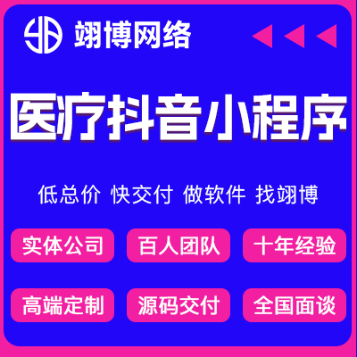 翊博网络科技-十年经验专注研发