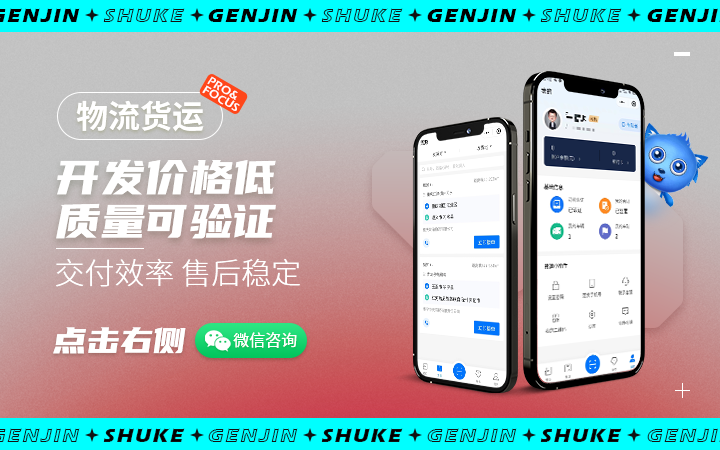 跟進(jìn)數(shù)科