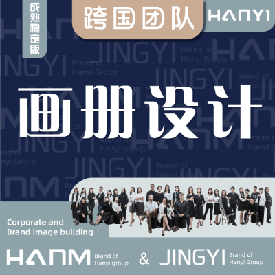 企業(yè)產(chǎn)品宣傳冊(cè)畫冊(cè)折頁(yè)書籍設(shè)計(jì)家居酒店餐飲宣傳單