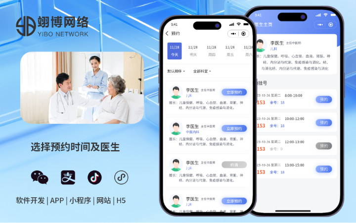 翊博網(wǎng)絡(luò)科技-十年經(jīng)驗(yàn)專注研發(fā)